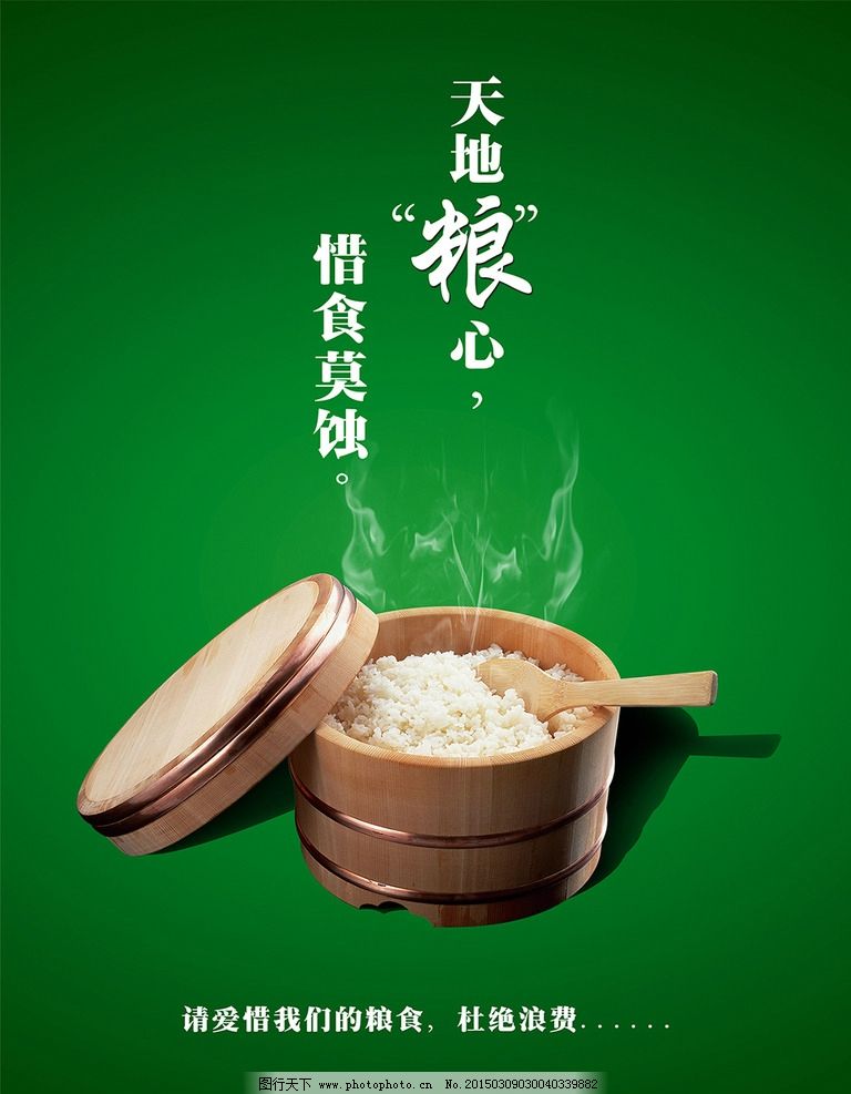 天地粮心 从设计到意境，一张海报的时代回响