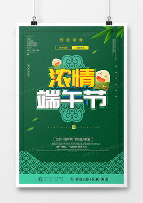 精品屈原主题广告设计指南 从熊猫办公模板到创意构思